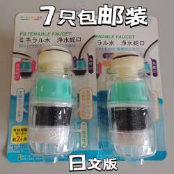 7-Pack with Free Shipping: Maruzen Filter for Home Use, Extended Version, Faucet Scale Remover, Tap Water Kitchen Water Purifier, Japanese Version