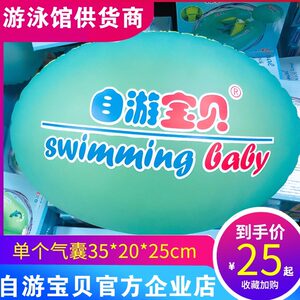 Self -swimming baby swimming circle lying circle and fart balance ball to strengthen buoyancy parallel ball single bundle fart ball