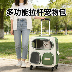 Multifunctional Pet Backpack with Pull Rod, Large Capacity, Multi-Cat Stroller, Portable Travel Cat Bag, Small Dog Bag, Handbag