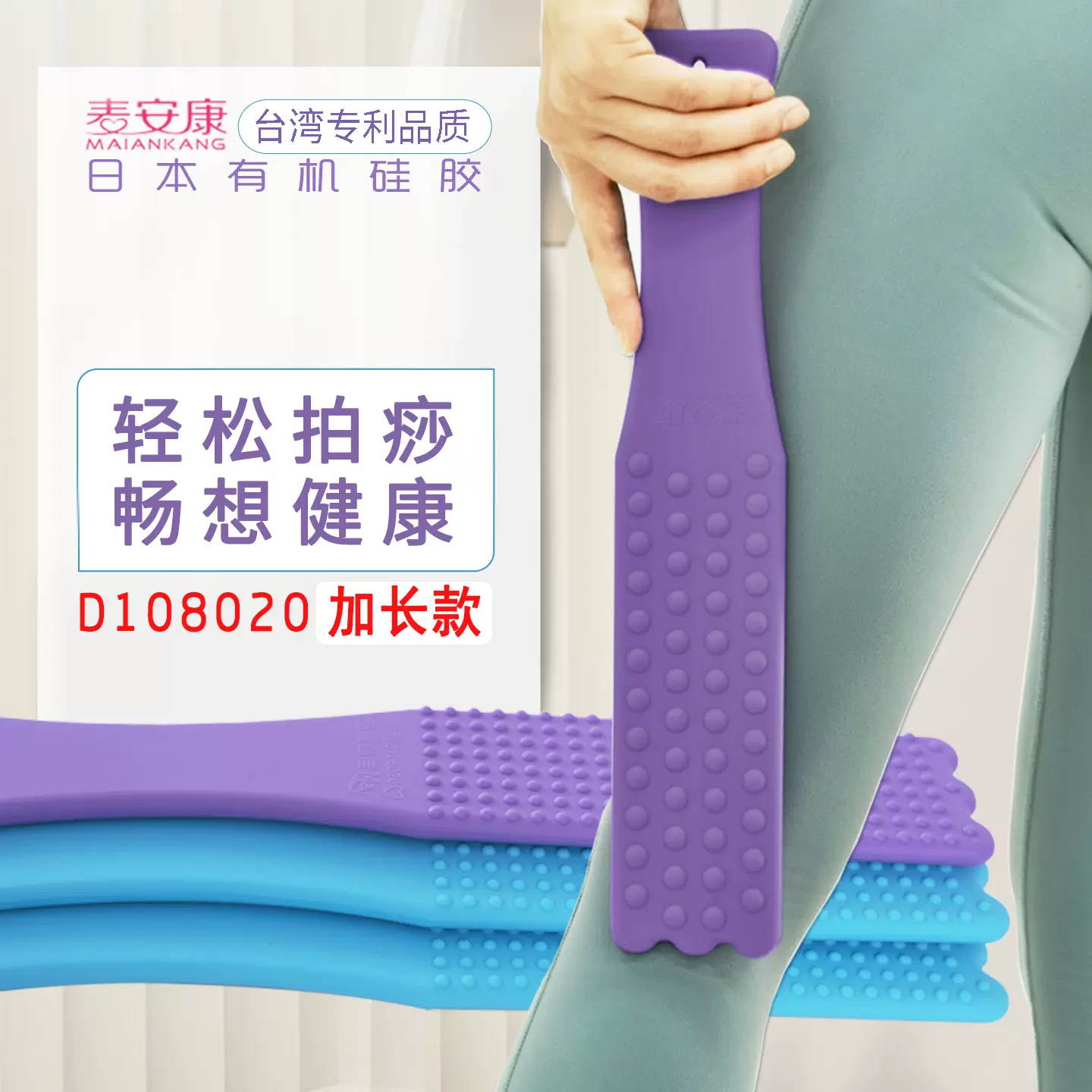 拍痧板 拍痧板健康養生經絡拍矽膠拍家用拍打板全身引痧條拍沙板拍打棒