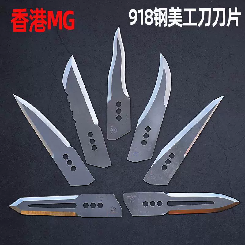 metalgrowl 重型美工刀片918钢CKB2九区MG猎鹰加封毒液毒蛇蛇矛-Taobao