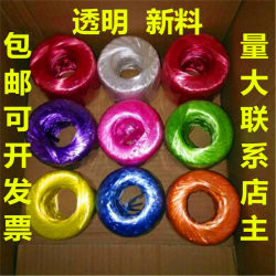 Tying Rope, Plastic Rope, Packaging Strap, Rope, Transparent Tear-Off Film, Tie-Down Rope, Nylon Grass, Nylon Tie Strap, Binding Rope