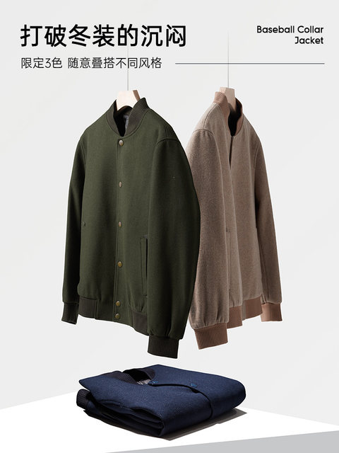 [Sheep Wool] Seven Wolves Baseball Collar Woolen Jacket Men's Autumn ...