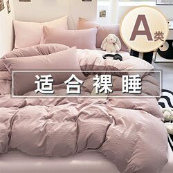 Class a Four-Piece Bedding Set, Pure Cotton, 2025 New Style, Bed Sheet, Fitted Sheet, Duvet Cover, Student Dormitory Bedding Three-Piece Set 4