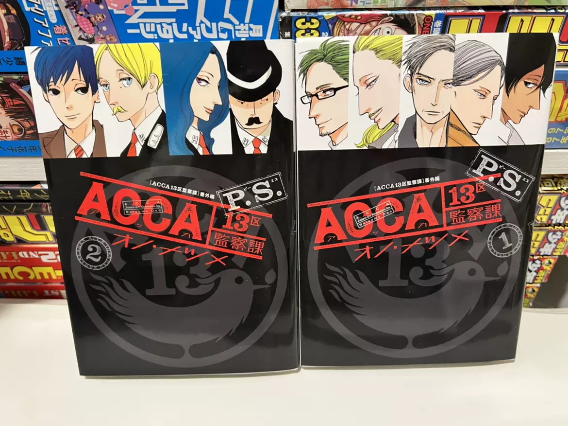 日版订◇ACCA13区监察科P.S.◇全2卷◇漫画-Taobao