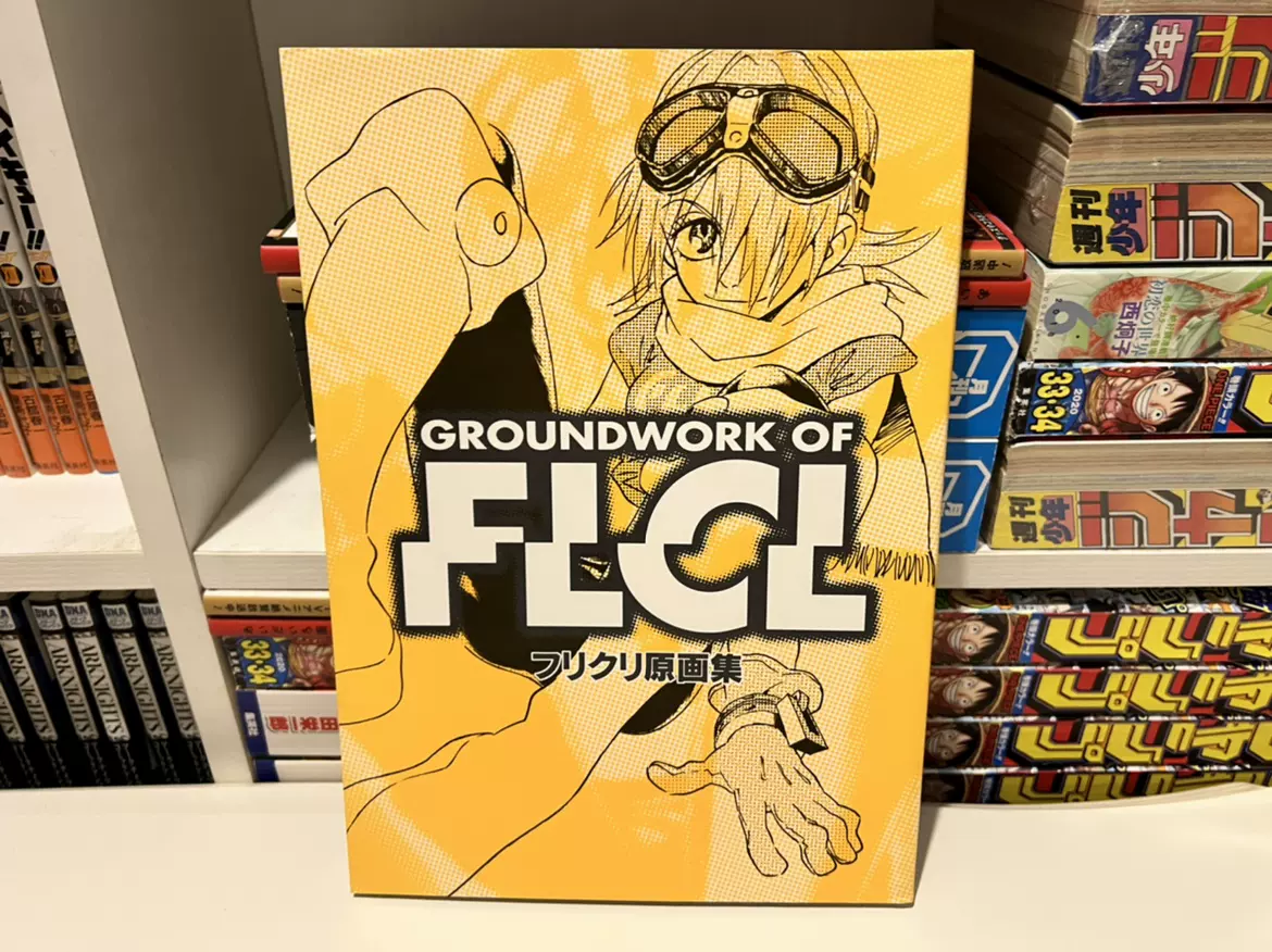 フリクリ原画集 Groundwork of FLCL フリクリ原画集 GROUNDWORKS of FLCL | 百年