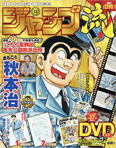 ジャンプ流　まとめ売り 2025年最新】ジャンプ流の人気アイテム - メルカリ
