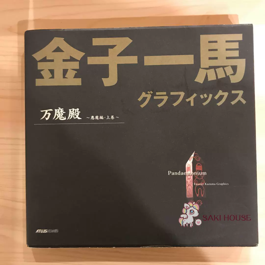 日版订◇金子一马画集グラフィックス万魔殿悪魔編上-Taobao