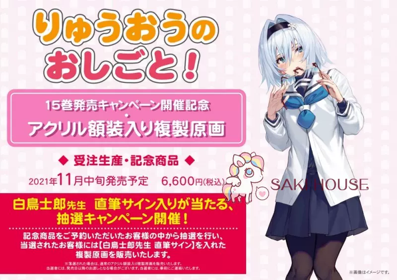 ホワイト系新素材新作 りゅうおうのおしごと 15巻発売キャンペーン開催記念 アクリル額装入り複製原画 アニメ Dvd ブルーレイホワイト系 10 672 Www Laeknavaktin Is