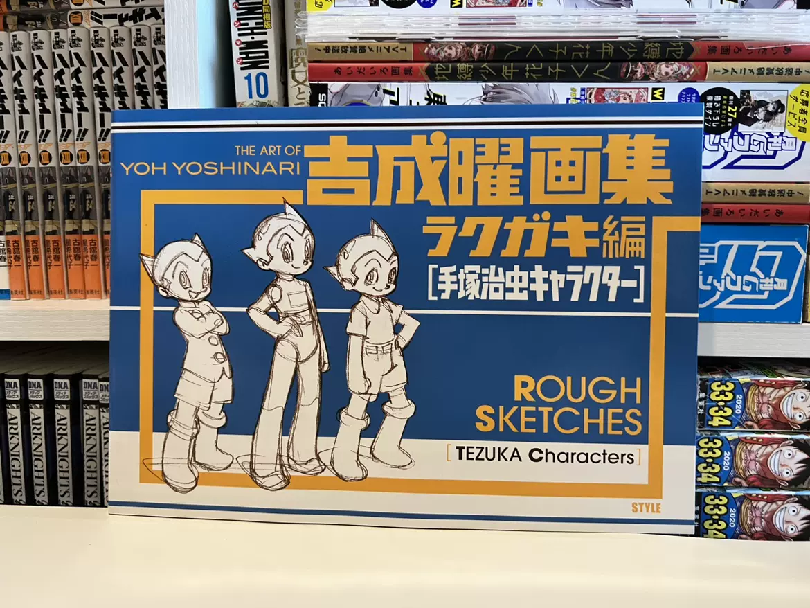 日版现货◇全新◇吉成曜画集ラクガキ編手塚治虫キャラクター再贩
