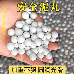 
Weighted magnetic mud pills safety mud pills steel marble slingshot mud pills 9mm10mm11mm12mm mud egg pills