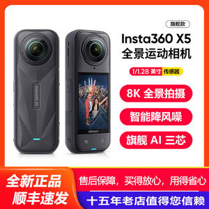 
Insta360/Shadow Stone X5 camera panoramic 360 sports x4 motorcycle Air outdoor riding anti-shake 8K camera
