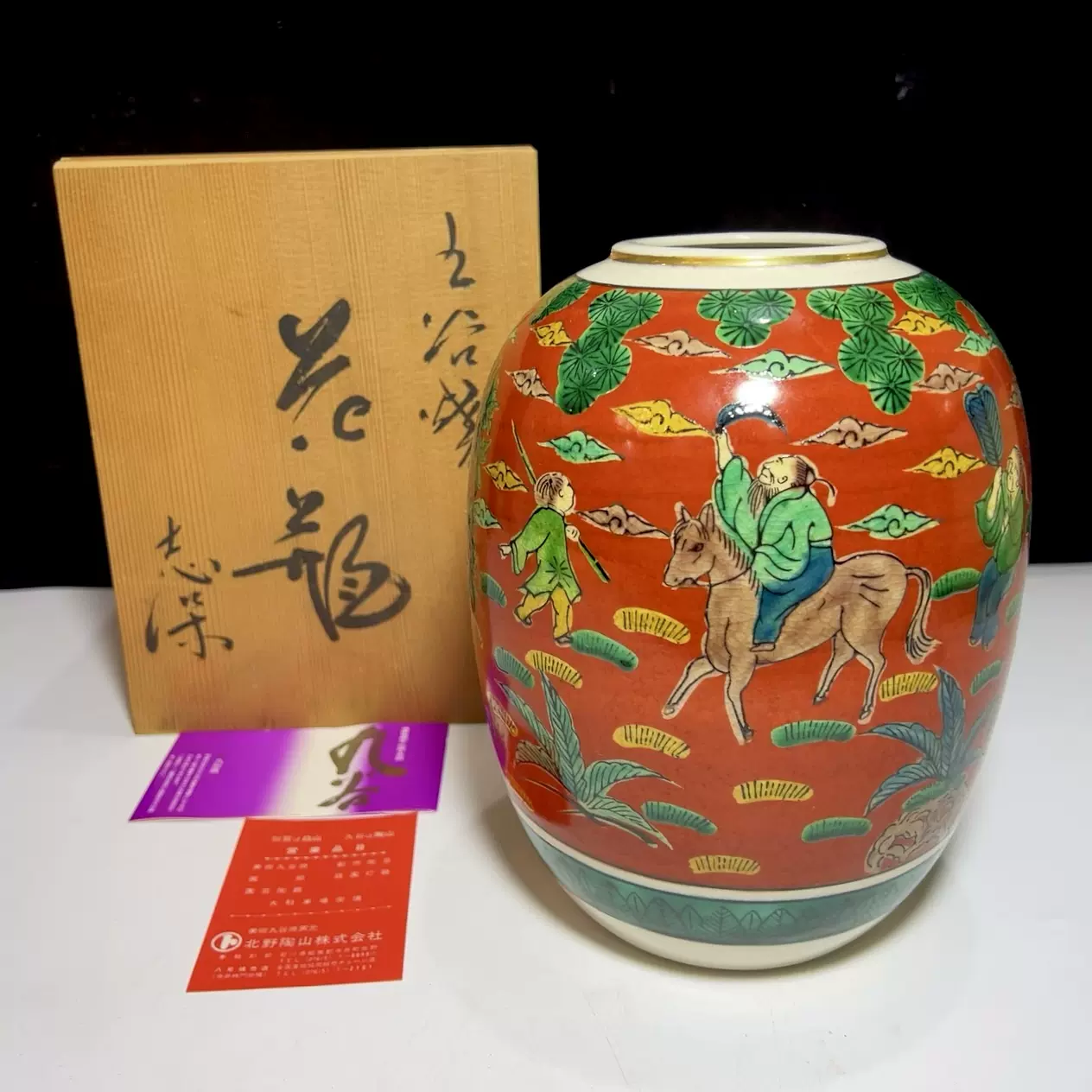 九谷木米　花瓶　３５９ 九谷木米 花瓶 359 - メルカリ