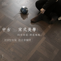 Carbon Black Retro Parquet Wood Flooring, Vintage Wabi-Sabi Style, Reinforced Composite, Household Wear-Resistant, Waterproof, Commercial Use, Direct Sales from the Manufacturer