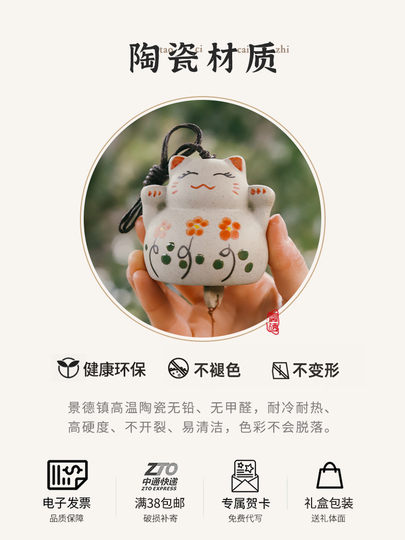 日本の陶器風鈴 - 招き猫の飾り