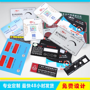 Customized film button PVC PC PET panel instrument instrument Grand Mask Patch Signing Same Signing Same Signing
