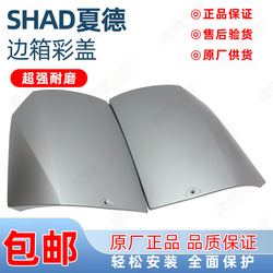 Shad Motorcycle Side Box Shade Sh23 Side Box Color Cover White Titanium Gray Left And Right Side Box Cover Decorative Cover Original Factory