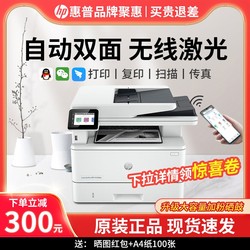 Hp Hp 4104fdw Black And White Laser Multifunctional Automatic Double-sided Printer Wireless Office Dedicated 3104fdw