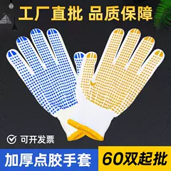 Găng tay chấm bi chống trượt bảo hộ lao động sợi bông dày nam công trường lao động lao động cao su chịu mài mòn dụng cụ làm việc màu vàng