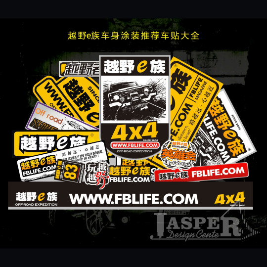 Sticker 3r 3r Off-Road Voertuigstickers - Alxa Heroes Collectie