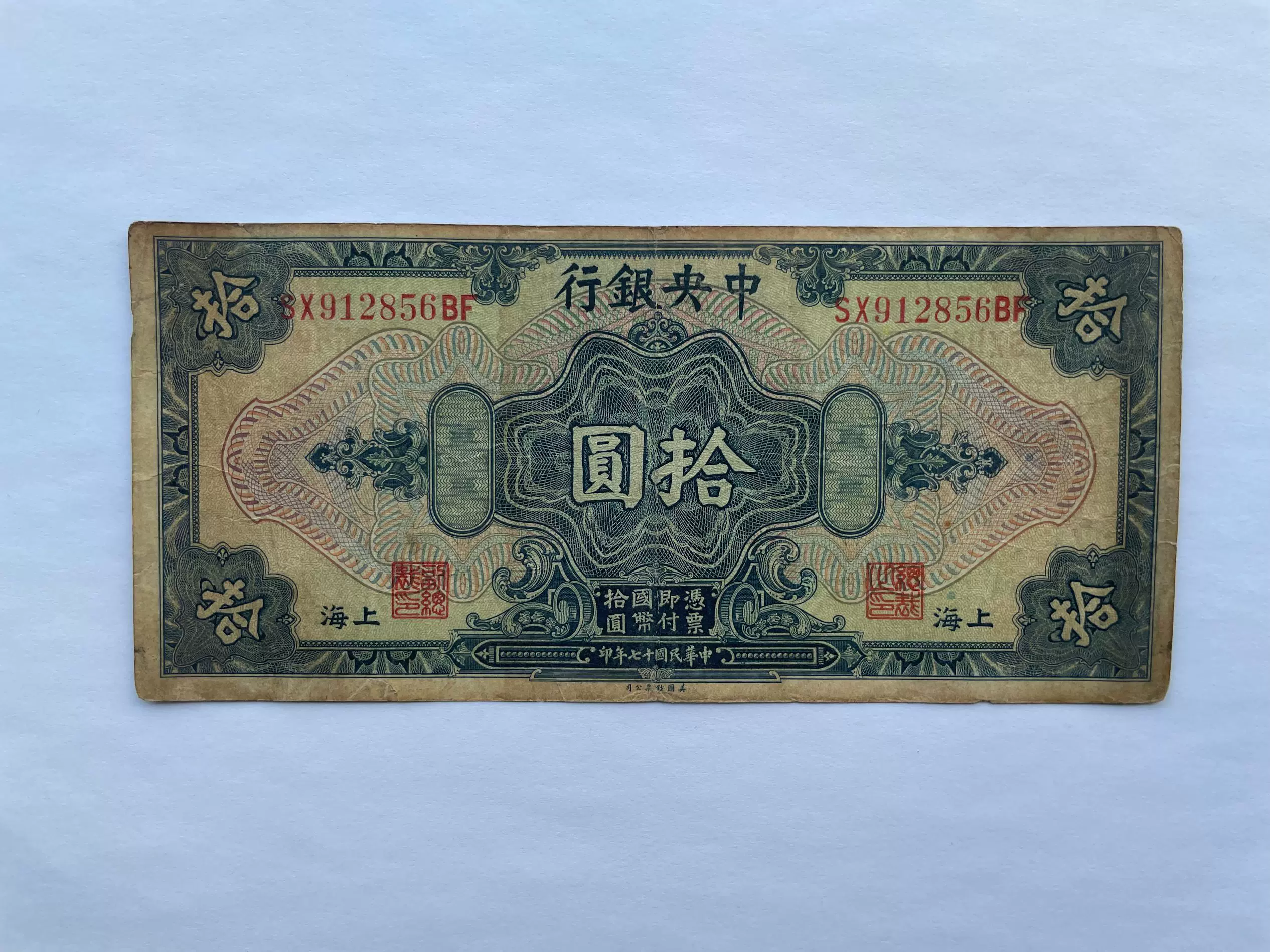中国紙幣 中国聯合準備銀行 伍百圓 500 6点 reref-d 1010
