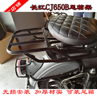 Changjiang Cj650b Side Three-wheel Rear Shelf Tail Box Rack Cargo Rack Cj650-2 Modified Trunk Rack Thickened