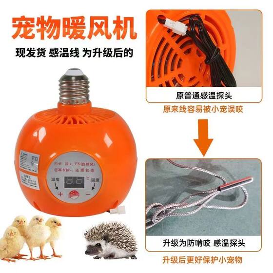 
Small temperature control heater high temperature resistant plastic intelligent temperature control rapid heating poultry pet farm insulation lamp
