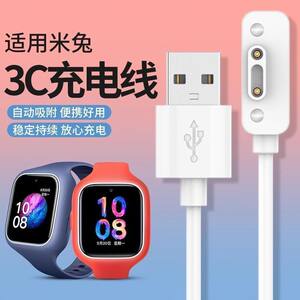 适用小米米兔儿童手表3C充电线磁吸式USB电话手表MTSB07XUN充电器