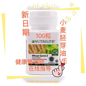 Amway Wheat Germ Oil VE Nutritional Capsules from the United States and Indonesia