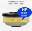 Mặt nạ khí hydro florua axit HF nhập khẩu mặt nạ nửa mặt đặc biệt để bảo vệ chất tẩy rỉ sét axit fluoric khí tẩy