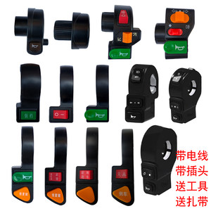 
Free shipping electric vehicle left switch button tricycle headlight button horn reversing turn signal repair knife modification