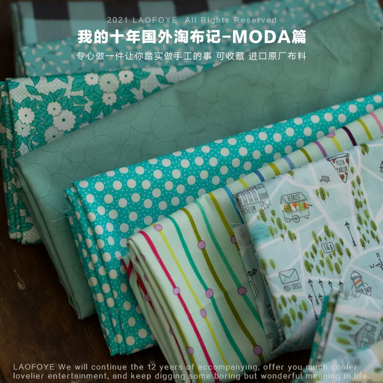 2021新品进口纯棉布料蓝绿系拼布娃衣bjd布艺DIY手工面料布块包邮-Taobao