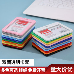 Double-Sided Transparent Pp Card, Horizontal and Vertical Style Employee Card, Work Id Card, Student Card, Bus Card, Access Card Holder, Name Badge