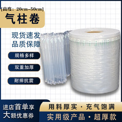 Air Column Roll Material, Air Column Bag, Air Column Roll, Bubble Column Packaging Material, Foam 15/20/30/40/50/55/60cm