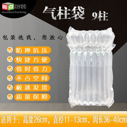 Dd7209 Air Column Bag 9-Column Explosion-Proof Airbag Inflatable Packaging Bubble Bag Bubble Column Anti-Fall Anti-Shock Bag Wholesale
