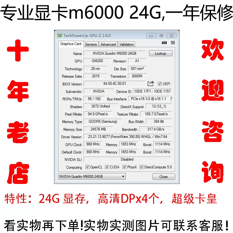 quadro M6000 24G显卡性能超P4000 RTX4000 P5000 专业绘图显卡-Taobao