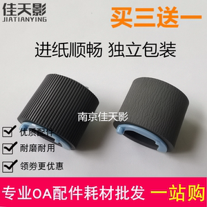 
Suitable for HP1108 printer pickup roller HP 1007 1213 1136 1106 P1008 paper feed roller
