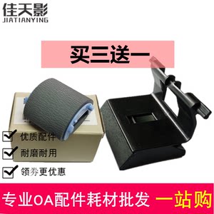 
Applicable HP HP1008 printer pickup wheel M1136 P1106 M126a/nw P1108 paging device