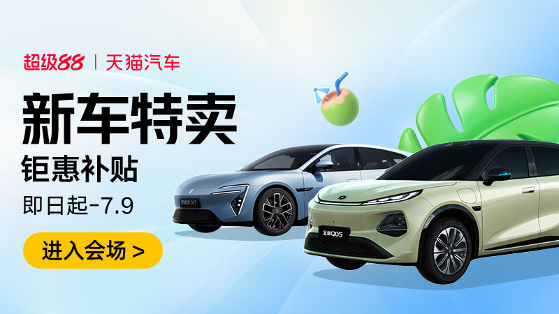 新车特卖