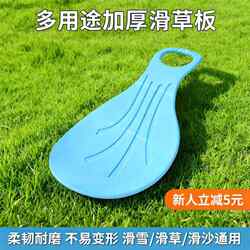 German Snowboard for Children, Thickened and Wear-Resistant, Adult Snow Sled, Outdoor Equipment, Sandboard, Snow Play Tool