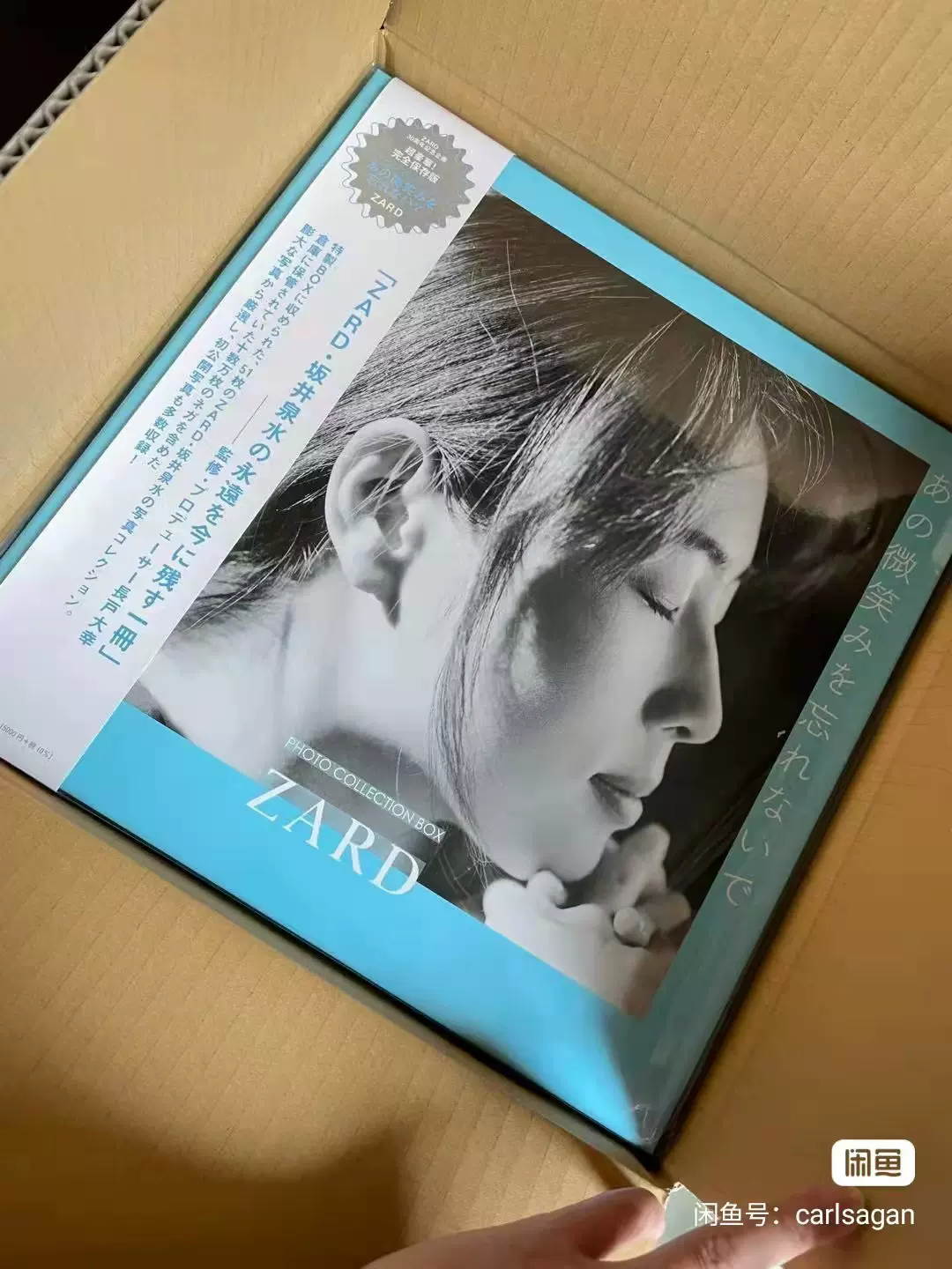 ZARD photo collection box あの微笑-Taobao