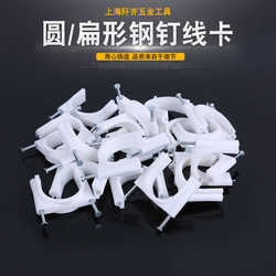 Steel Wire Clips, Round Wire Fasteners, Network Cable Clips, Wall Nails, Wire Clips, Cable Organizers, 100 Pieces