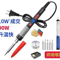 60W90W Repair Soldering Iron, Special Soldering Pen, Household Welding Iron, Repair Tool, Internal Heating Soldering Iron Set