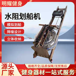 Water Resistance Rowing Machine, Commercial Fitness Equipment, Household Indoor Small Silent Foldable Solid Wood Water Resistance Rowing Machine