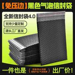 Black Pearlescent Film Bubble Envelope Bag Shockproof Book Bubble Bag Clothing Express Packaging Bag Bubble Bag