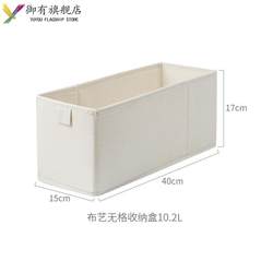 Fabric Storage Box Without Compartments, Cotton and Linen Storage Organizer Box, Wardrobe Clothing Pants Layered Storage, Underwear Storage Magic Tool