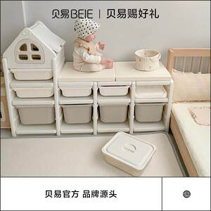 
Beiyi Small House Storage Rack Cabinet Baby Classification Multi-layer Organizing Storage Combination Large Capacity Children's Toys