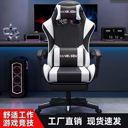 E-Sports Chair, Home Computer Chair, Comfortable for Long Sitting, Gaming Chair for Streamers, Competitive Internet Cafe Chair, Reclining Swivel Chair
