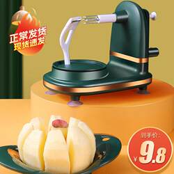 Hand-Cranked Apple Peeler, Household Automatic Peeler, Multi-Functional Fruit Peeler, Apple Peeling Machine