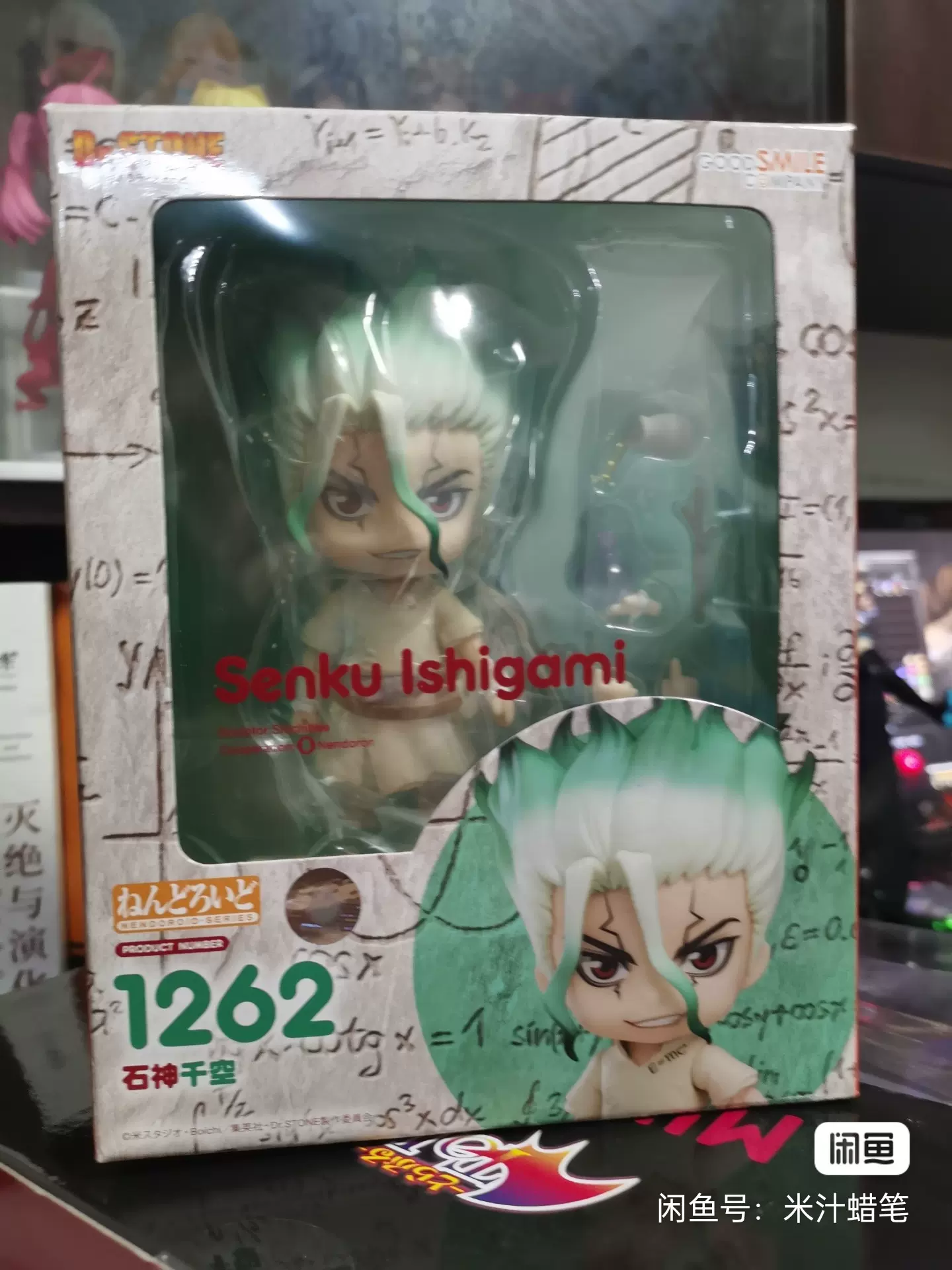Gsc1262 石神千空粘土人石纪元q版